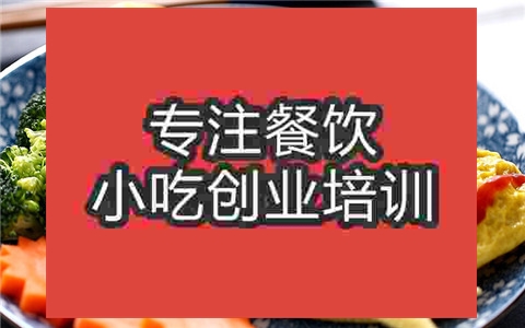 蛋包飯培訓學校哪家正規