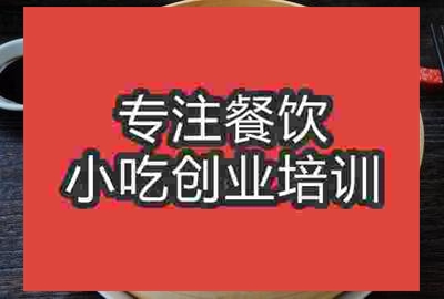 南京南翔小籠包培訓(xùn)班