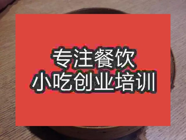 南京龍眼包子培訓(xùn)班