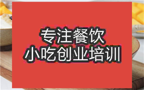  順德雙皮奶培訓(xùn)能賺錢(qián)嗎
