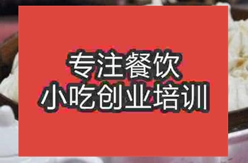 <b>南京草包包子培訓班</b>