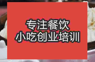 南京草包包子培訓班