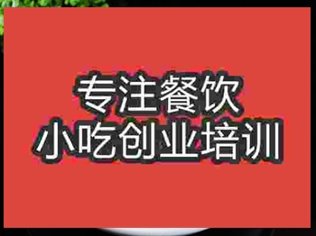 <b>南京老面饅頭培訓班</b>