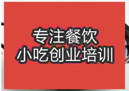 南京牛雜湯培訓(xùn)班
