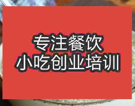 南京撒湯培訓(xùn)班