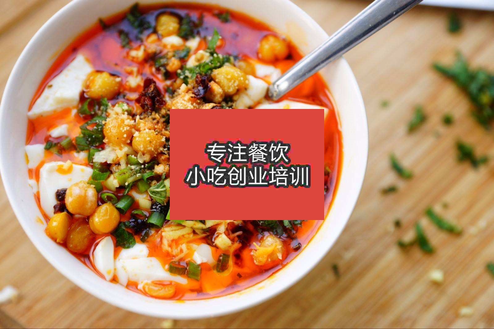 南京豆腐腦培訓班