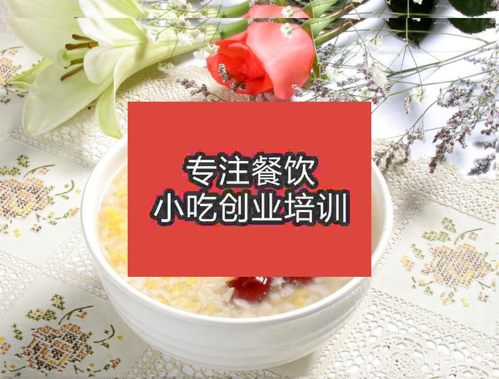 南京養生粥培訓班