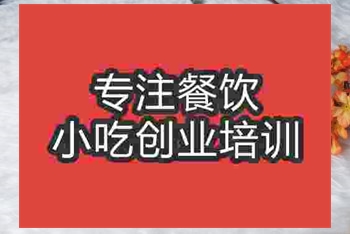 <b>南京冰粥培訓班</b>