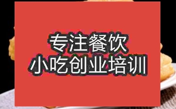 <b>南京油條培訓班</b>