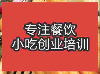 <b>南京無(wú)礬大油條培訓(xùn)班</b>