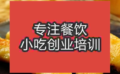 南京烤香蕉培訓(xùn)班