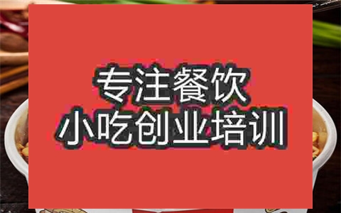 花甲米線培訓哪家好