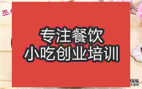 延吉冷面培訓哪家好
