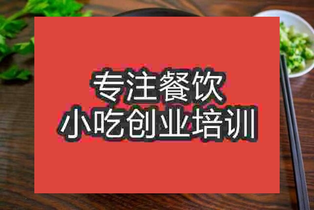 南京棲鳳渡魚粉培訓班