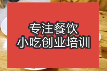 南京鵝肉粉培訓班