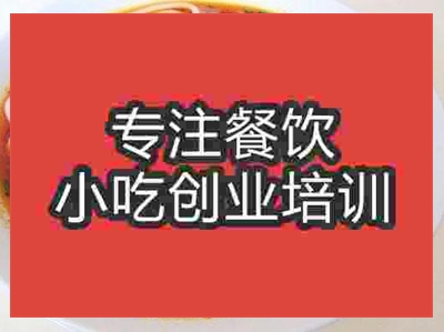 南京貴州牛肉粉培訓(xùn)班
