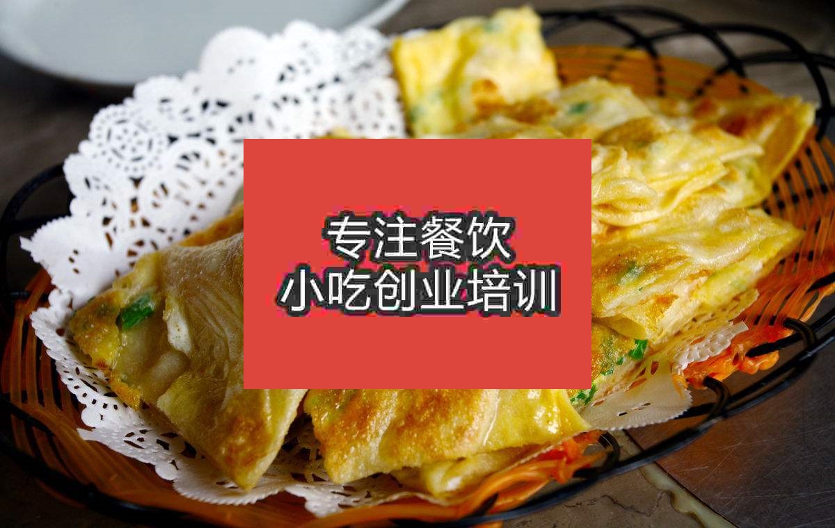 南京印度飛餅培訓(xùn)班