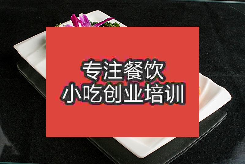 南京南瓜餅培訓班