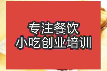 南京熏肉大餅培訓班
