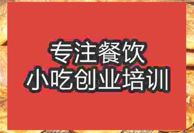 南京缸爐燒餅培訓班