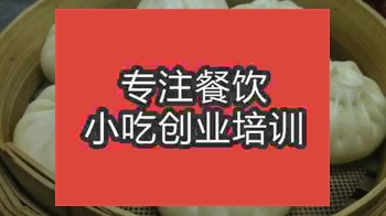 新鄉包子培訓班