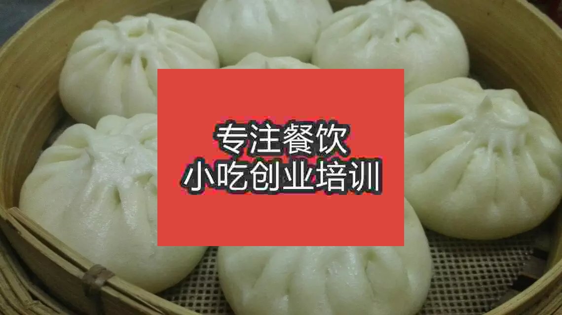 新鄉包子培訓班