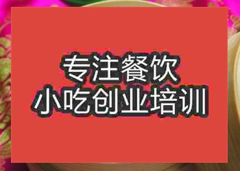 昆明包子培訓(xùn)班