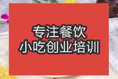 沈陽包子培訓(xùn)班
