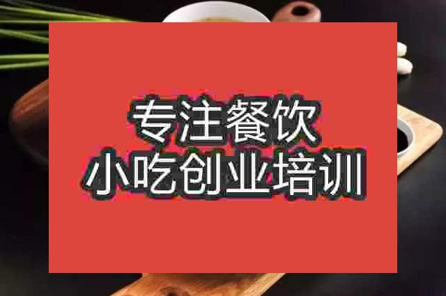 南京海南雞飯培訓班