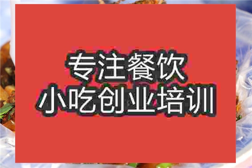 南京炒涼粉培訓班