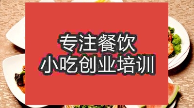 南京上海菜培訓(xùn)班