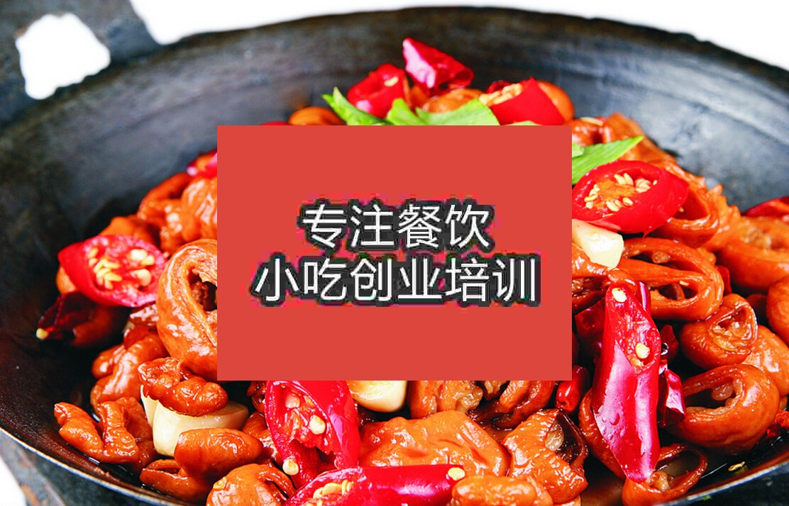南京干鍋培訓班