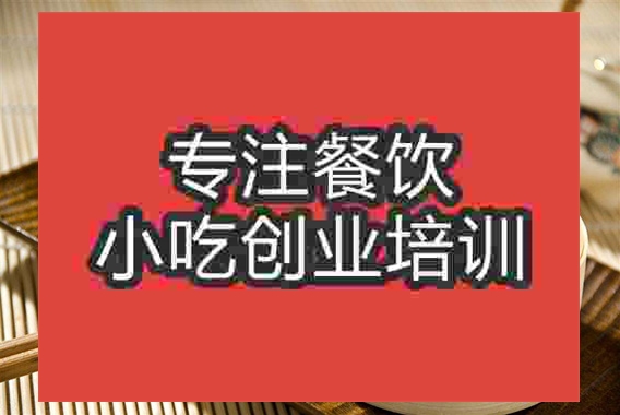 成都灌湯包培訓(xùn)班