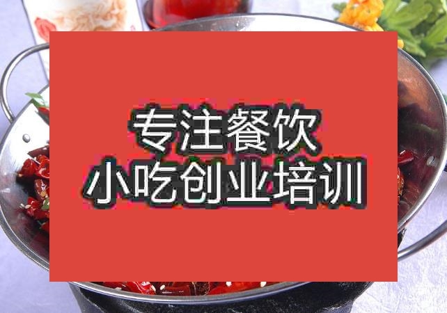 南京干鍋香辣蝦培訓(xùn)班