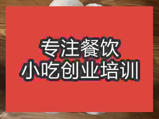 成都時辰包子培訓(xùn)班