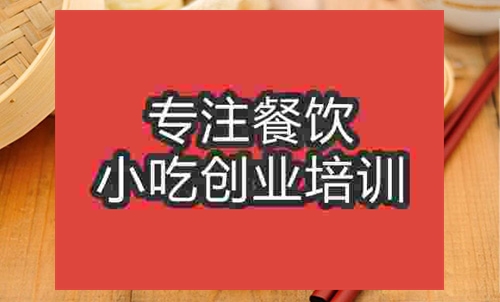 成都韓包子培訓班