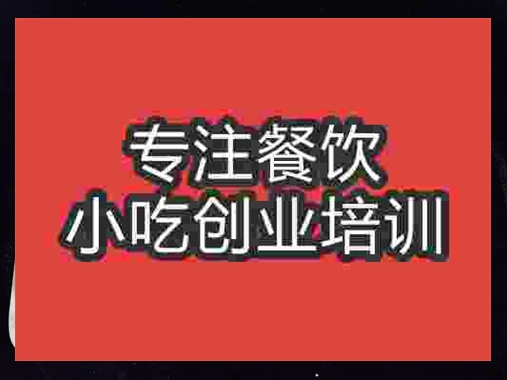 成都銀絲卷培訓(xùn)班