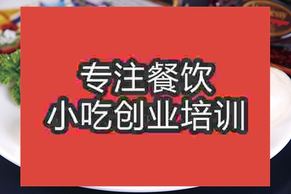 成都天津狗不理包子培訓班