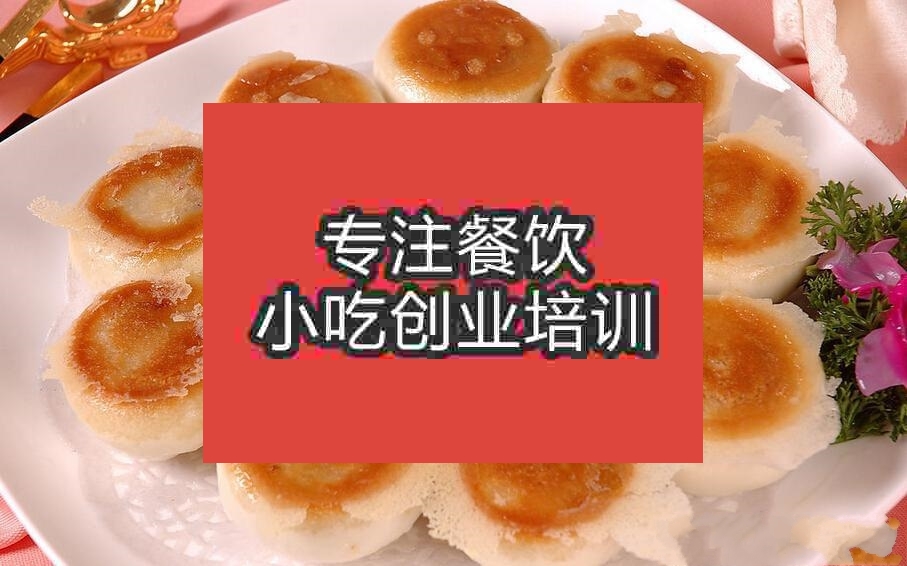 廣州水煎包培訓班