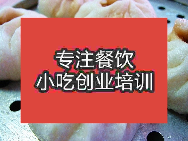 廣州韓包子培訓(xùn)班