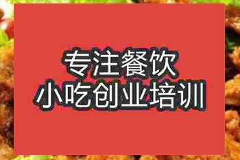 南京炸雞鎖骨培訓(xùn)班