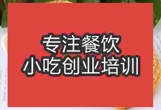 成都太谷餅培訓(xùn)班