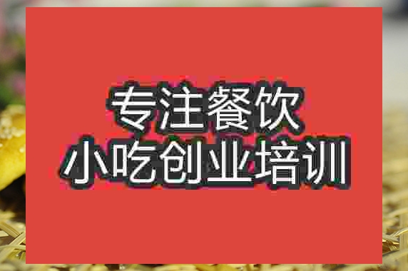 成都金華薄餅培訓班