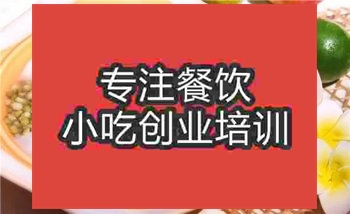 南京龜苓膏培訓(xùn)班