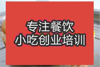 南京雞蛋漢堡培訓(xùn)班
