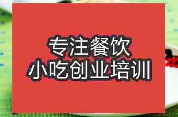 南京漢堡培訓(xùn)班