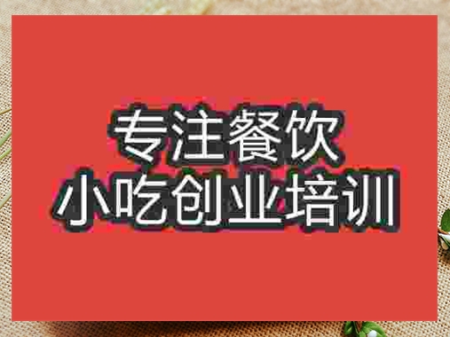 成都梅干菜扣肉餅培訓班