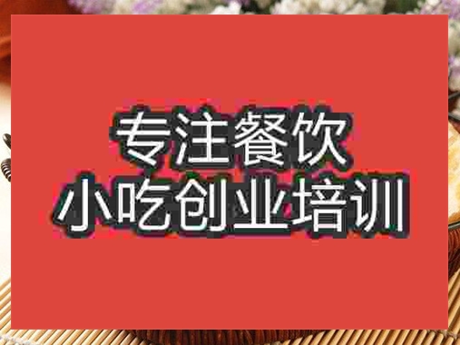 成都廣平大餅培訓班