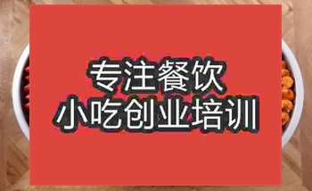 南京海鮮大咖培訓(xùn)班