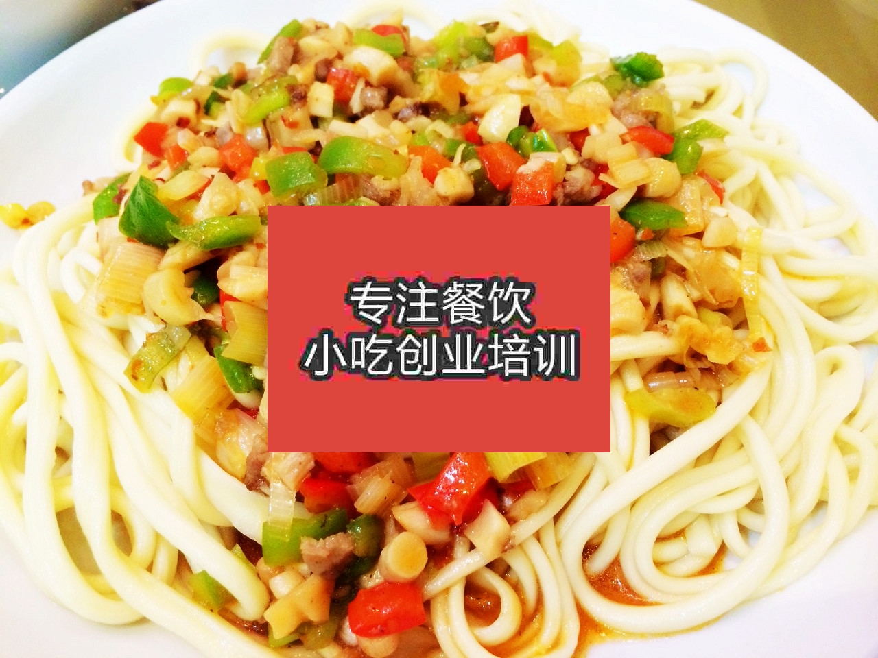 廣州拌面培訓班
